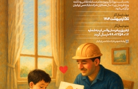 مسابقه نقاشی و دکلمه فرزندان زیر 10 سال شرکت بابک مس ایرانیان