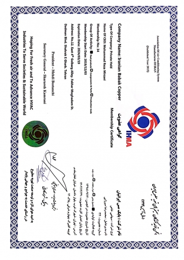 گواهی عضویت در انجمن تولیدکنندگان سیستم های تهویه مطبوع ایران