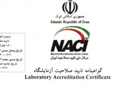 دریافت گواهینامه تایید صلاحیت توسط آزمایشگاه شرکت بابک مس ایرانیان 